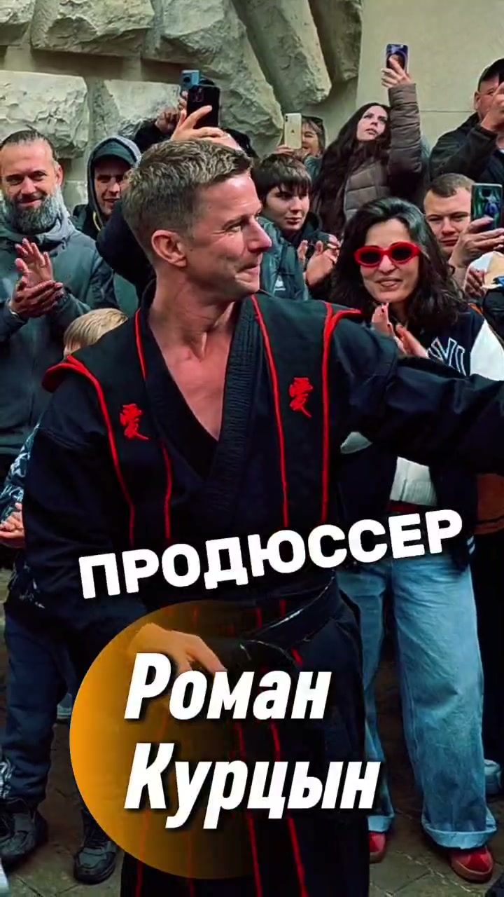Роман Курцын на съёмках