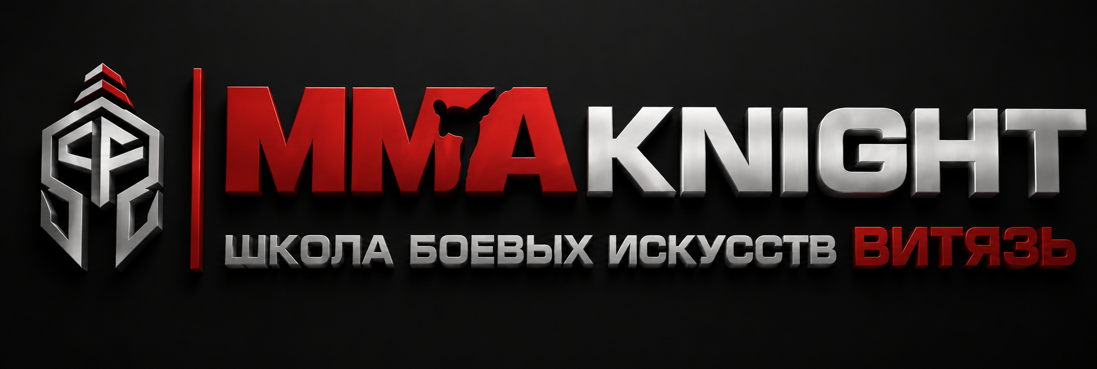 MMA KNIGHT / Витязь