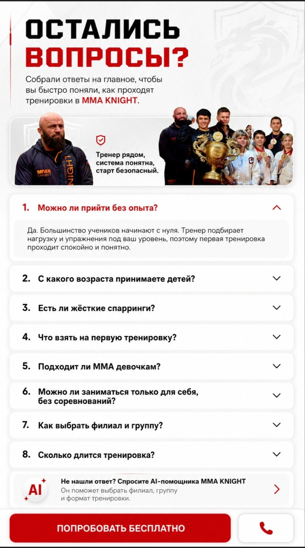 Команда MMA Knight с наградами